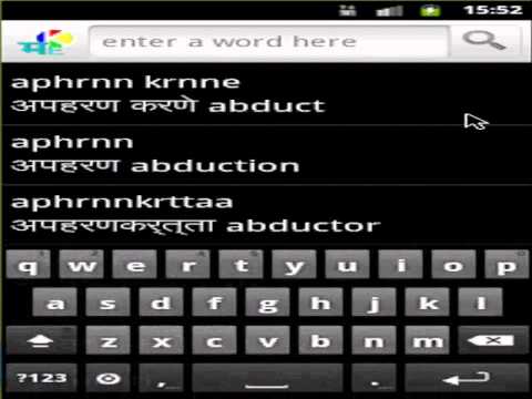 Marathi Dictionary Free Download For Mobile